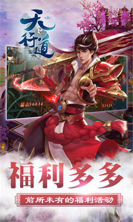 天行道截圖欣賞