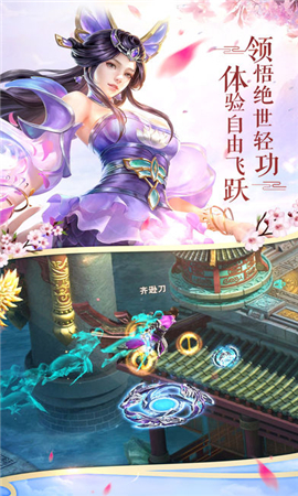 蜀山青城劍仙截圖欣賞
