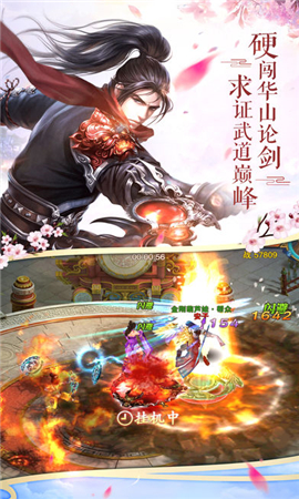 蜀山青城劍仙截圖欣賞