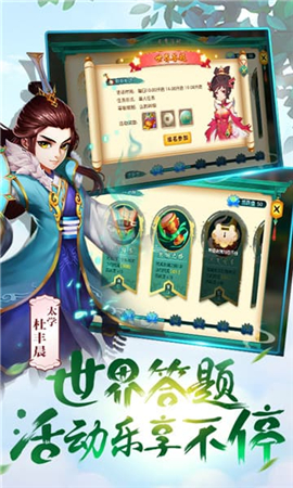 夢西游單機(jī)版截圖欣賞