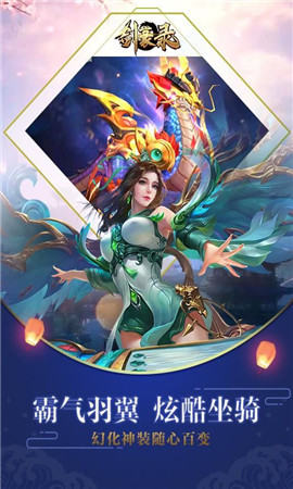 劍豪錄手游截圖欣賞