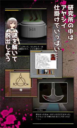 尸崎博士的實(shí)驗(yàn)室截圖欣賞