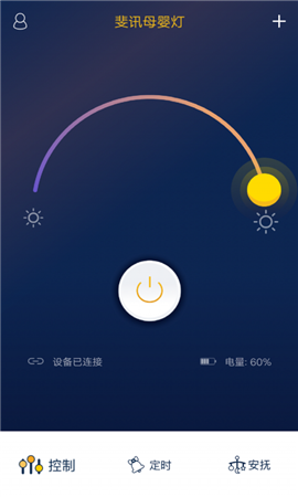 斐訊母嬰截圖欣賞