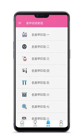 美甲視頻教程截圖欣賞