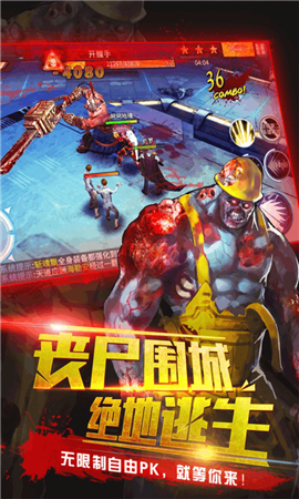 生化感染喪尸來襲破解版截圖欣賞