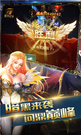 暗黑時(shí)光破解版