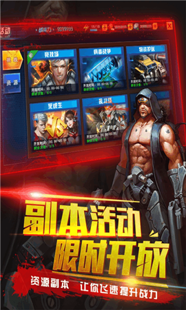 生化感染喪尸來襲破解版