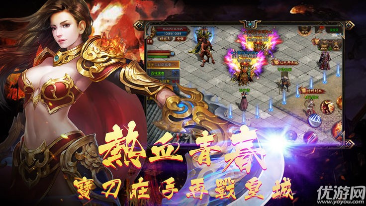 復(fù)古爭霸截圖欣賞