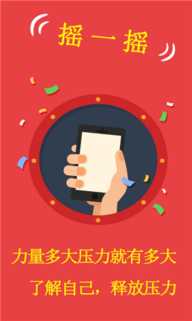 PC蛋蛋搖一搖截圖欣賞