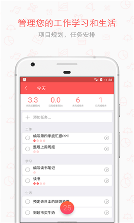 瘋狂番茄截圖欣賞