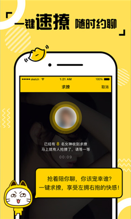 愛(ài)碰截圖欣賞