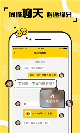 愛(ài)碰截圖欣賞