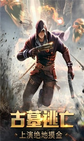 尋龍筆記破解版