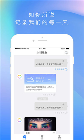 度小云截圖欣賞