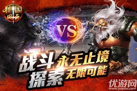 獵國風(fēng)云破解版截圖欣賞