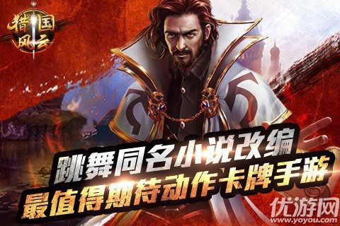 獵國風(fēng)云破解版截圖欣賞