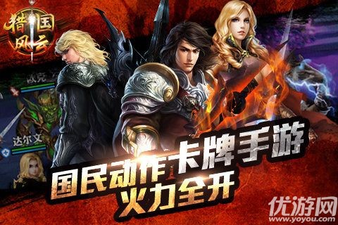 獵國風(fēng)云破解版截圖欣賞