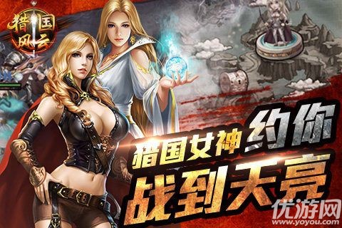 獵國風(fēng)云破解版