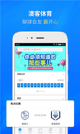 澳客體育
