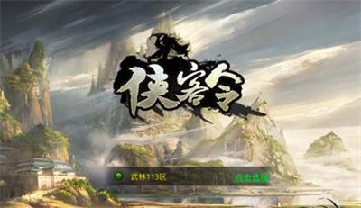 俠客令