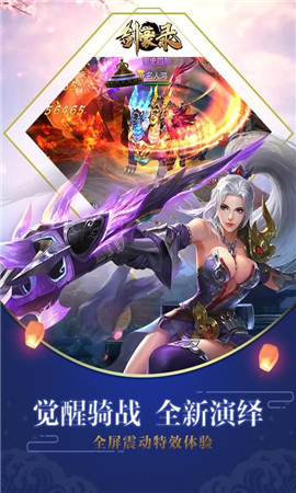 劍豪錄破解版