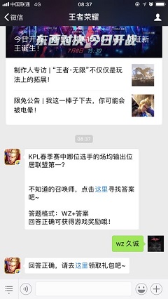 KPL春季賽中哪位選手的場(chǎng)均輸出位居聯(lián)盟第一 王者榮耀2018年7月9日每日一題