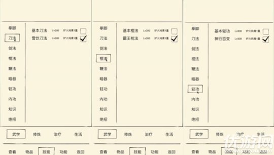 暴走英雄壇新版絕學(xué)有什么 暴走英雄壇新版絕學(xué)上線介紹
