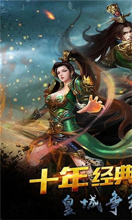 傳奇之怒破解版截圖欣賞