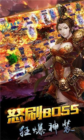 傳奇之怒破解版截圖欣賞