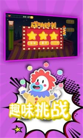 馬戲大爆炸