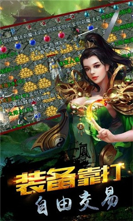 傳奇之怒破解版