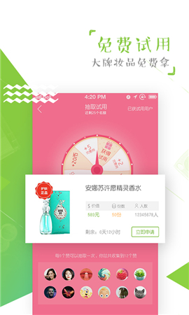 抹茶美妝