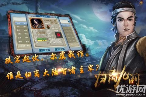 歸離九闕截圖欣賞