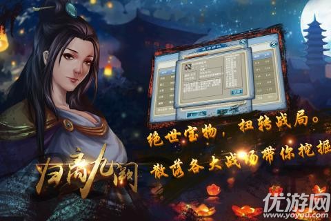 歸離九闕