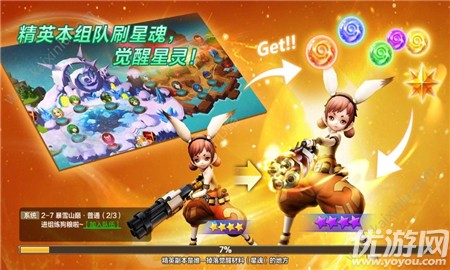 星靈召喚師截圖欣賞
