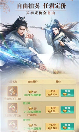 御神訣截圖欣賞