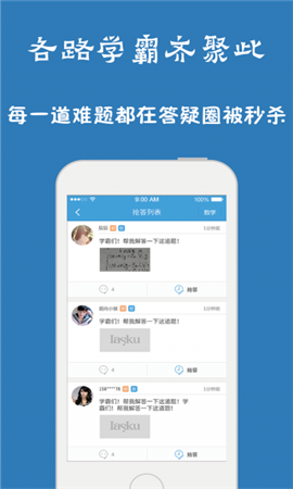 問酷小學數(shù)學
