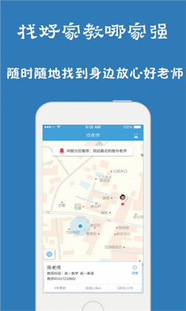 問酷小學數(shù)學截圖欣賞