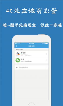 問酷小學數(shù)學截圖欣賞