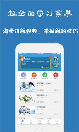 問酷小學數(shù)學