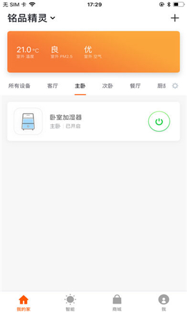 銘品精靈app截圖欣賞