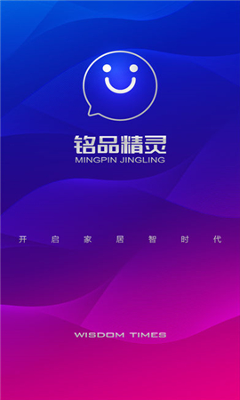 銘品精靈app