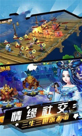 小妖別搞事