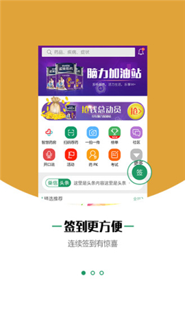 藥信店員版
