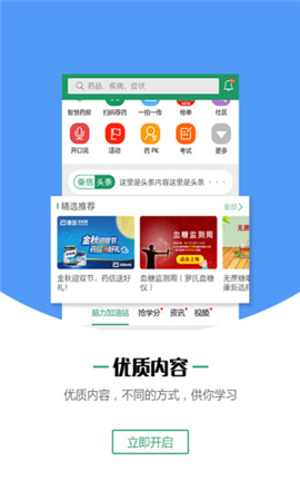 藥信店員版截圖欣賞
