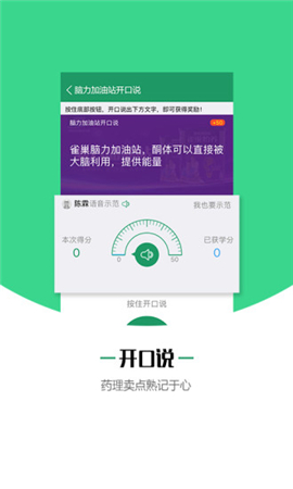 藥信店員版截圖欣賞
