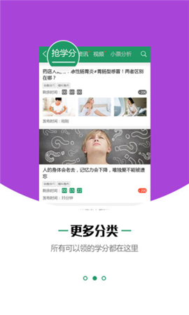 藥信店員版