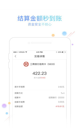 友刷截圖欣賞