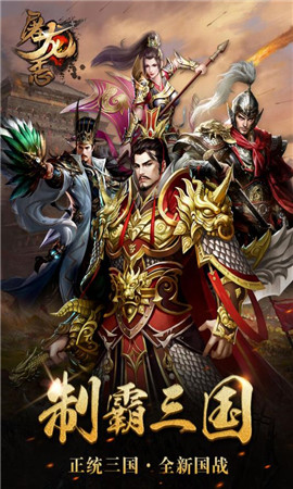 屠龍志手游