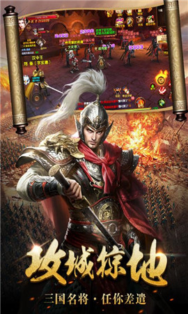 屠龍志破解版